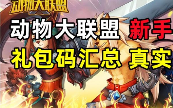 动物大联盟狂野西部礼盒属性？（西部无法者武器礼盒能交易吗）