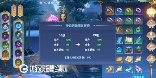 仙剑奇侠传4里怎样更换装备？（仙剑4武器注灵连击）