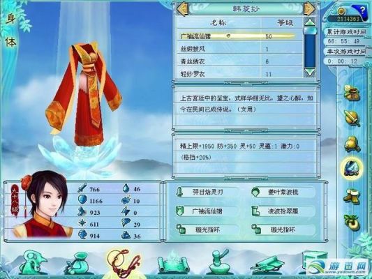 仙剑奇侠传4里怎样更换装备？（仙剑4武器注灵连击）