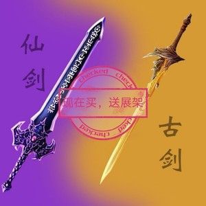 仙剑奇侠传7怎么锻造武器？（仙剑奇侠传3怎么做武器）