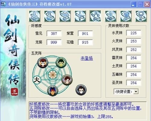 仙剑奇侠传3魔剑养成攻略？（仙剑奇侠传3怎么做武器大全）