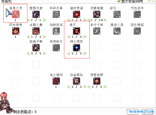 仙境传说枪手加点？（仙境传说枪手武器）