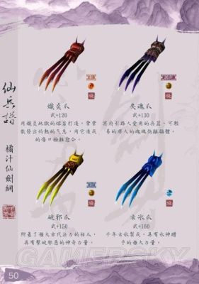 仙侠武器名称？（仙侠各种武器）