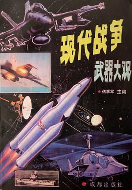 什么根据现代战争的特点和规律？（现代战争五哪个武器）