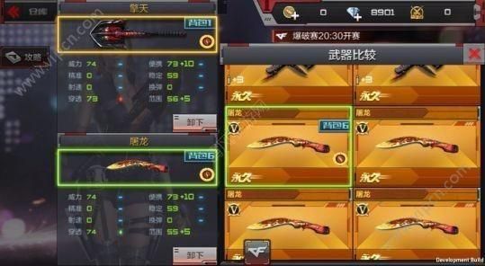 cf手游买擎天还是屠龙，两个武器哪个性价比更高近战？（像屠龙的王者武器）