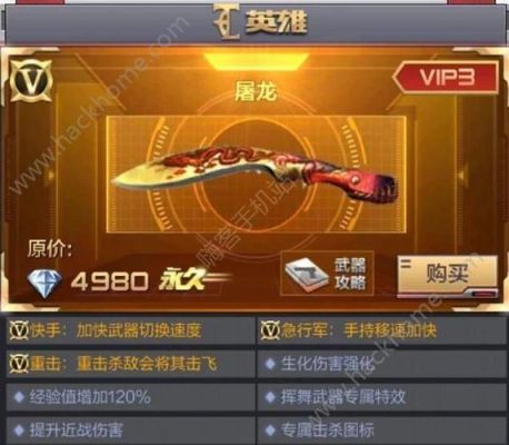 cf手游买擎天还是屠龙，两个武器哪个性价比更高近战？（像屠龙的王者武器）