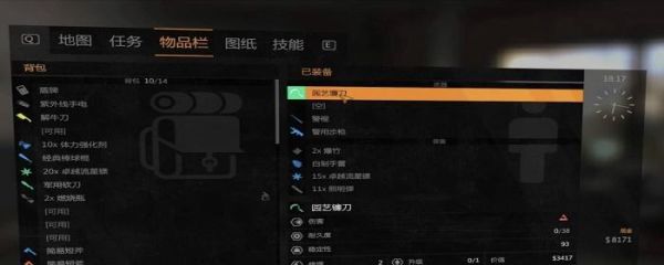 消逝的光芒2维修武器按什么？（消逝的光芒怎么修理武器）