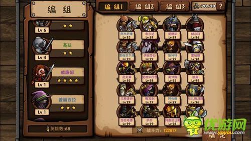 小小军团哪个英雄输出高前后期英雄输出大对比？（小小军团武器区别吗）