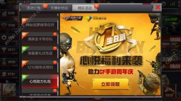 cf心悦武器怎么搞？（心悦会员领王者武器）