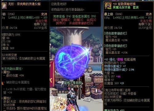 地下城鬼泣希洛克装备怎么选？（新鬼泣武器是什么意思）