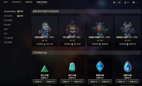 新版武器大师竞技场怎么玩，新版武器大师竞技场介绍？（星光水晶武器大师）