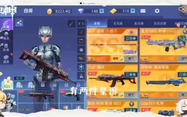 全民枪神边境王者最佳武器搭配？（星界边境1.3武器搭配）