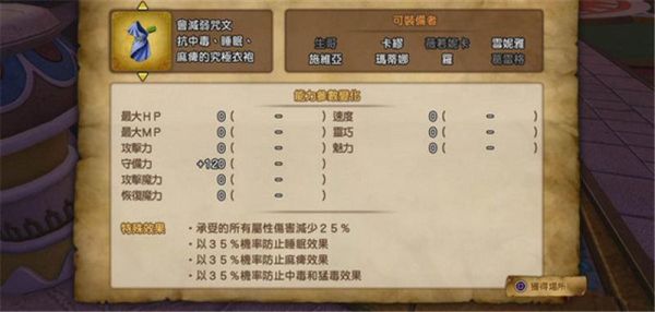勇者斗恶龙11s愿望选什么？（星之dq 武器推荐）