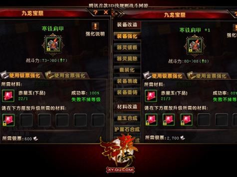 轩辕传奇天煞宝石怎么搭配好，天煞宝石搭配技巧？（轩辕传奇天煞武器）