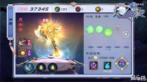 轩辕剑之天之痕里的五大神器是那5个详细说下？（轩辕剑天之痕武器合成表）