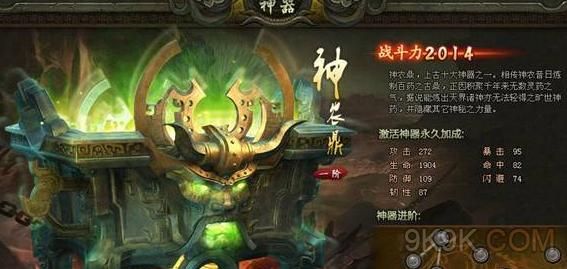 轩辕剑之天之痕里的五大神器是那5个详细说下？（轩辕剑天之痕武器合成表）