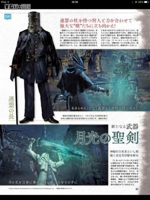 血源诅咒dlc新武器，哪个好用？（血缘dlc武器哪个好）