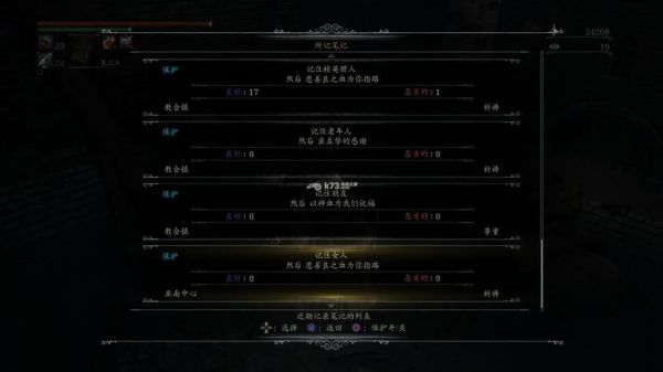 血源什么流派好?怎么加点？（血源全武器加成）