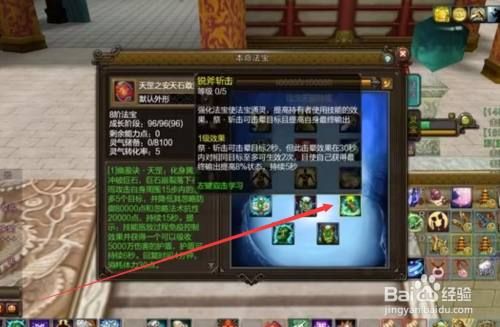 寻仙150级法宝怎样获得？（寻仙40级武器怎么弄）