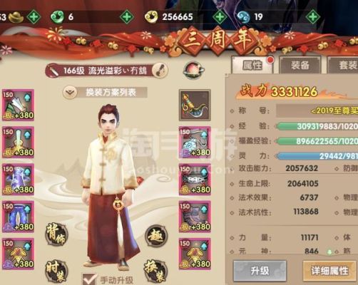 寻仙手游乾坤和御剑哪个好？（寻仙手游64级武器）