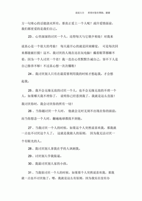 当讨厌一个人的时候用什么语言表达好？（言语是最锋利的武器）