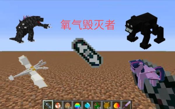 我的世界泰坦崛起氧气毁灭者怎么用？（氧气毁灭者武器）