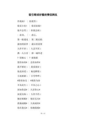 一枪穿云情侣网名？（一枪穿云的武器名称）
