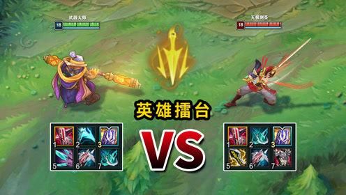 LOL剑圣和武器单挑谁能打过谁？（英雄联盟剑圣单挑武器大师）
