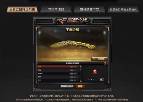 cfm王者武器如何馈赠多把？（英雄联盟王者武器教学）