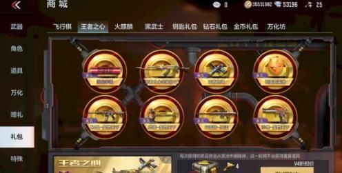 cfm王者武器如何馈赠多把？（英雄联盟王者武器教学）