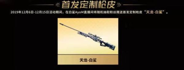 cf看白鲨直播送英雄武器是真的吗？（英雄联盟武器直播视频教学）