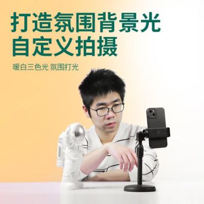 摄影怪兵器补光灯怎么调试直播？（英雄联盟武器直播视频教学视频）