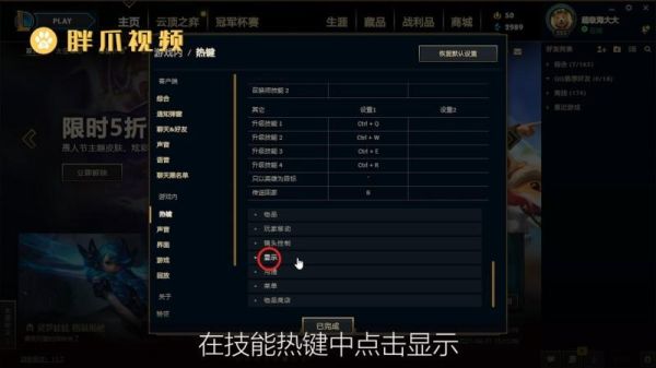fps新手该怎么上手？（英雄联盟武器直播视频教学视频教学）