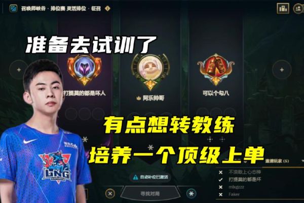 lpl阿乐哪直播？（英雄联盟武器直播视频教学视频教学视频教学）
