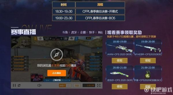 cf斗鱼直播怎么领永久武器？（英雄联盟武器直播视频直播）