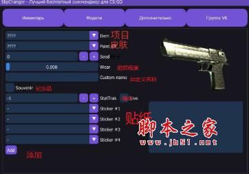 csgo皮肤修改器怎么用？（英雄联盟武器最新皮肤修改器）