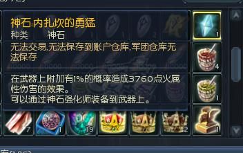 永恒之塔55剑星合格攻击力和暴击？（永恒之塔55级剑星武器）