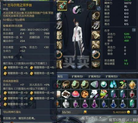 永恒之塔守护星要带什么装备？（永恒之塔守护武器）