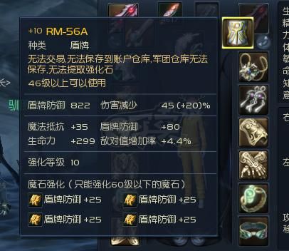 永恒之塔守护星要带什么装备？（永恒之塔守护武器好）