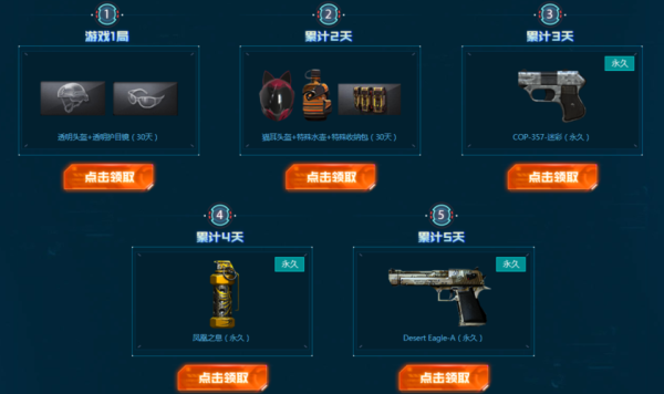 穿越火线8周年钥匙回扣活动什么时候开始？（永久限定武器免费送）