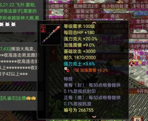 大话西游的装备怎么炼化啊？（勇者斗恶龙11 打造武器）