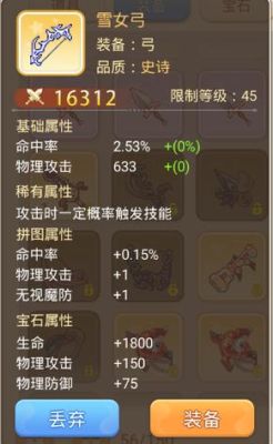 游侠要什么装备？（游侠配武器好）