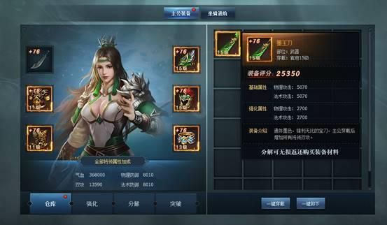 游侠要什么装备？（游侠配武器好）