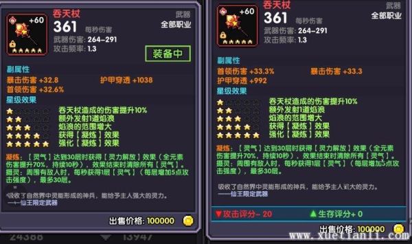 游侠刷什么武器？（游侠武器排行）