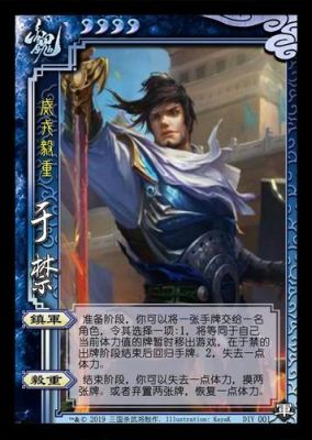 三国中,于禁拿什么武器？（于禁武器图）