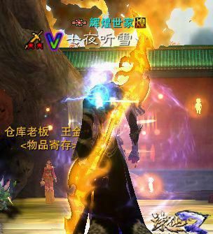 诛仙3武器外观怎么传承？（与诛仙无关的武器）