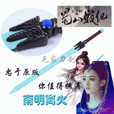 蜀山战纪里面的武器名称？（玉无心用的武器名字）
