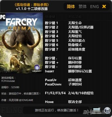 孤岛惊魂原始杀戮药剂按什么键？（原始杀戮武器修复）