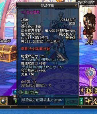 剑帝buff装选什么？（远古遗愿多少级武器）