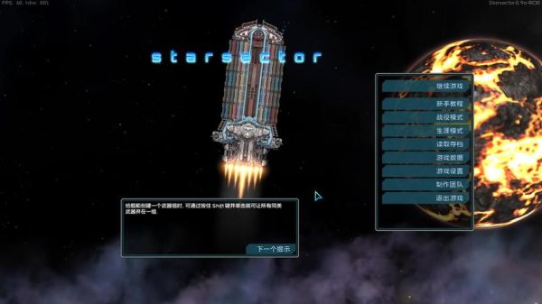 远行星号怎么改钱？（远行星号 武器槽mod）